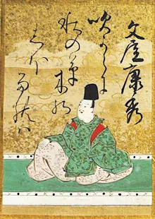 Funya no Yasuhide